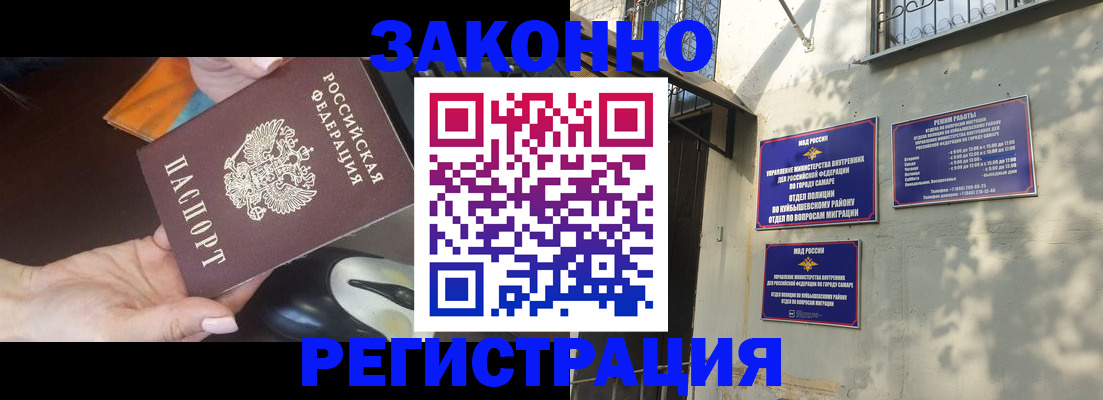 прописка для военкомата в Змеиногорске