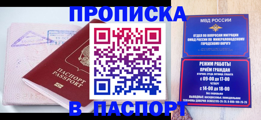 временная регистрация законно в Змеиногорске